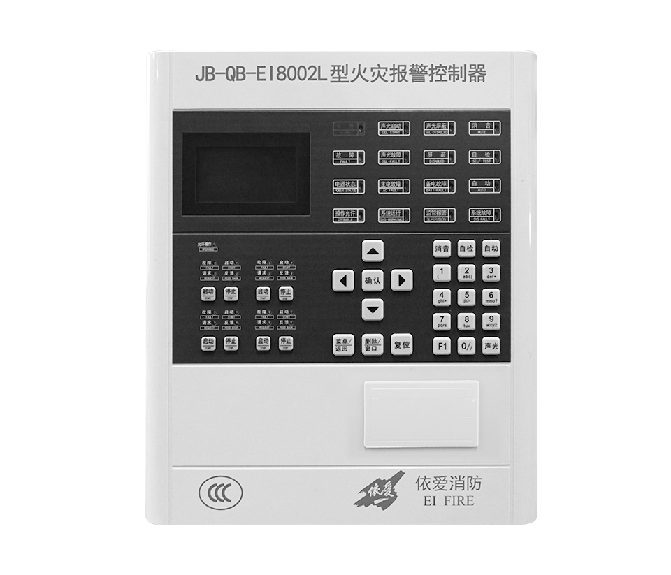 JB-QB-EI8002L型火災報警控制器