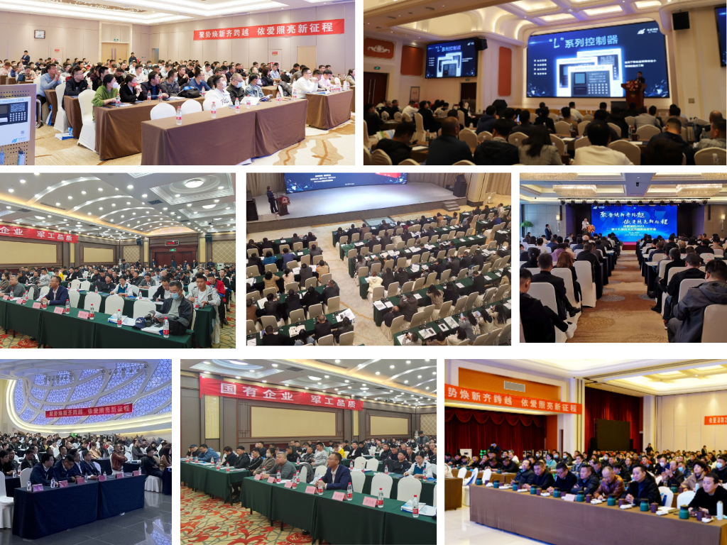 聚勢煥新齊跨越，依愛照亮新征程  ——2023年依愛消防第十九屆技術交流暨新品發布會專題報道